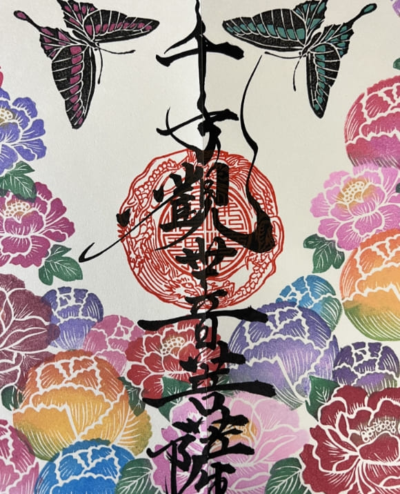 月替り御朱印　オリジナル授与品